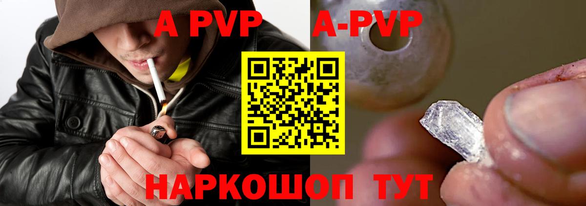 Alfa_PVP Соль  APVP  Вход с VPN  Армавир  Alpha-PVP VHQ 