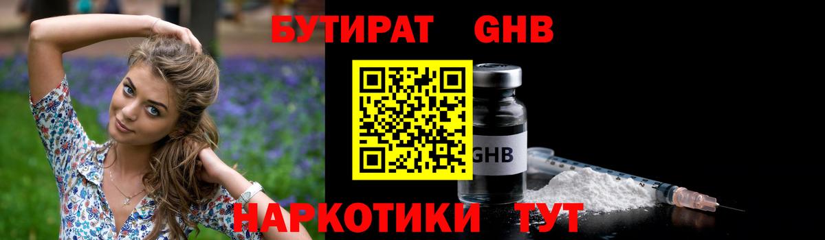 Армавир  БУТИРАТ буратино  Вход с VPN 