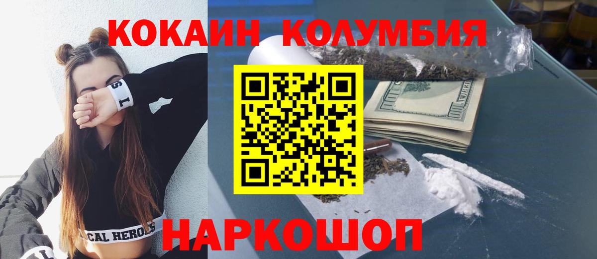 Армавир  Кокаин 99%  Вход с VPN 