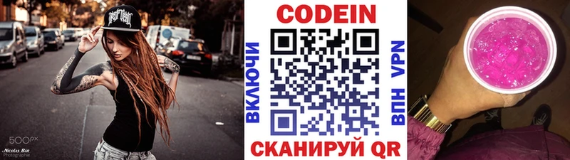 Codein напиток Lean (лин) MEGA сайт Армавир