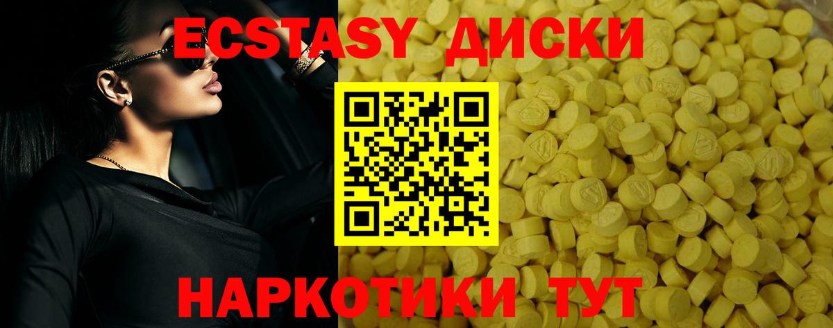 ЭКСТАЗИ ешки Армавир