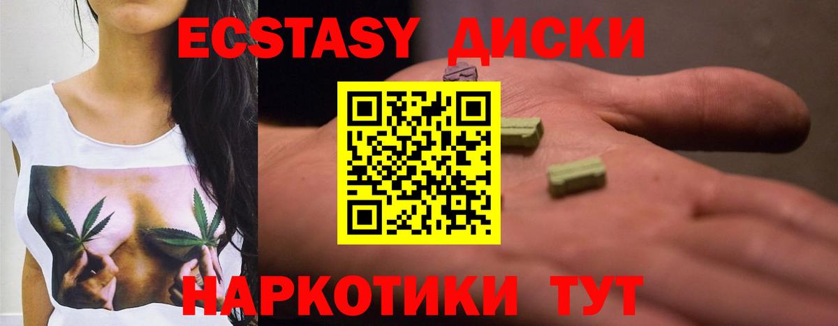 Экстази Punisher  Ecstasy  Армавир  Экстази таблы  Вход с VPN 
