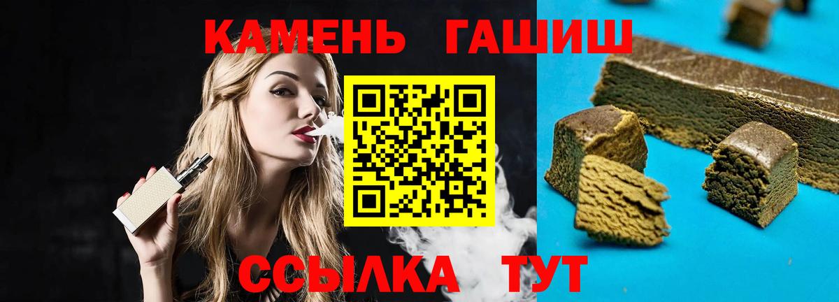 Армавир  ГАШ VHQ  Вход с VPN  ГАШИШ  Гашиш Premium 