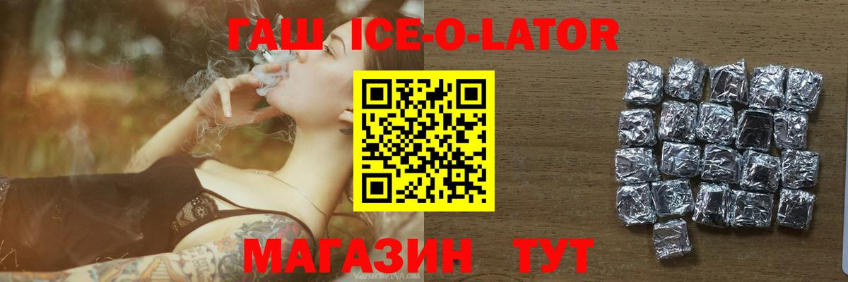 Гашиш гашик Армавир