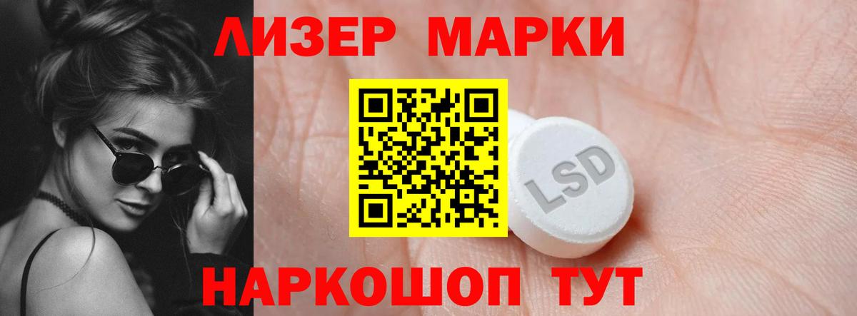 LSD-25 экстази кислота Армавир