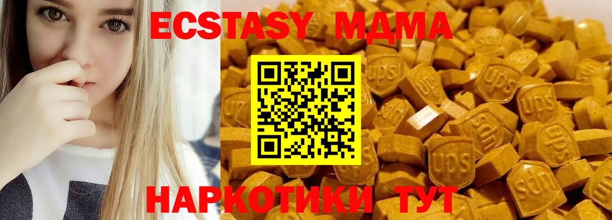 МДМА кристаллы  Вход с VPN  Армавир  MDMA кристаллы 