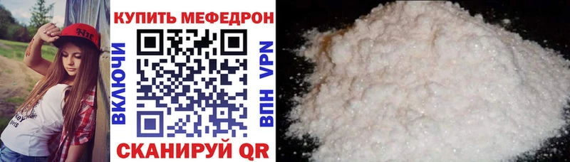 Меф мяу мяу  где можно купить наркотик  Армавир 