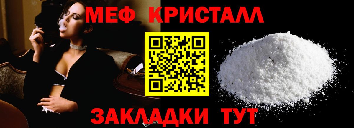 Мефедрон мука  Мефедрон кристаллы  Меф  Вход с VPN  Армавир 