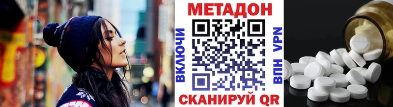 МЕТАДОН белоснежный Армавир