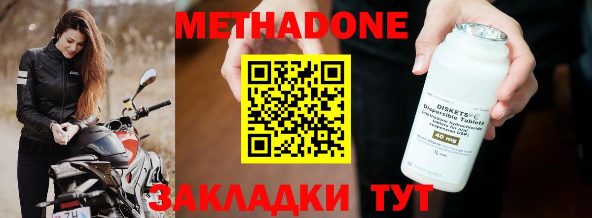 Армавир  МЕТАДОН мёд  Вход с VPN  Метадон мёд 