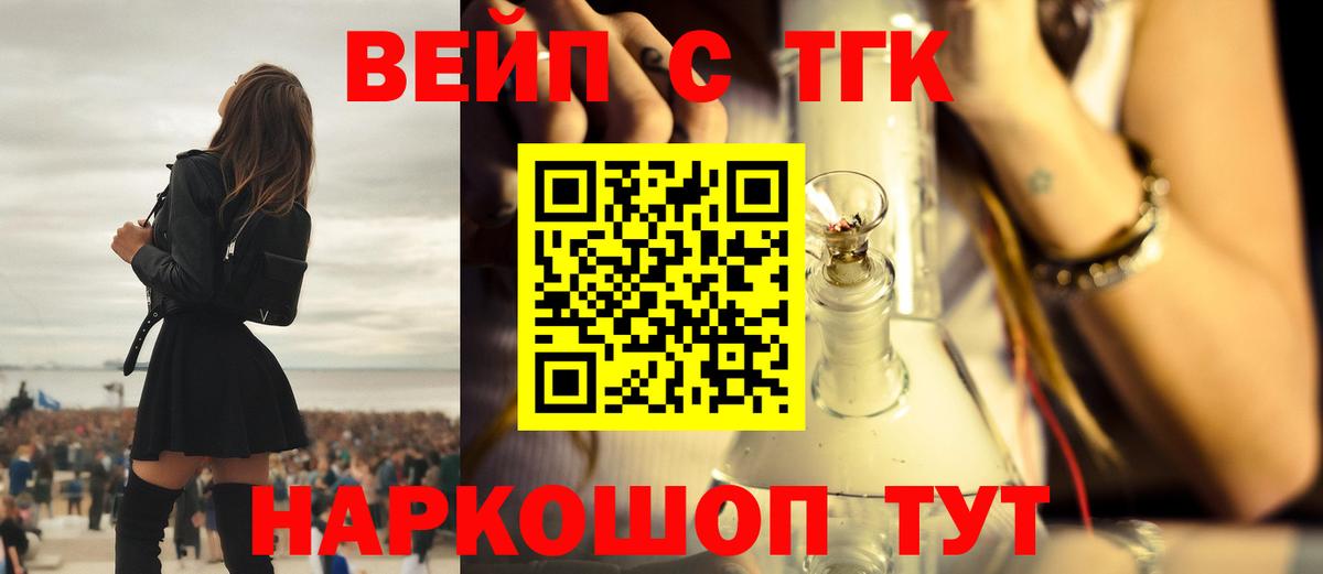 Дистиллят ТГК концентрат  Вход с VPN  Дистиллят ТГК вейп с тгк  Армавир 